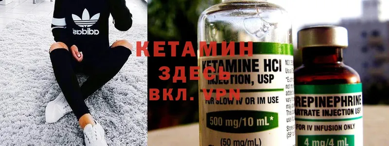 КЕТАМИН ketamine  Артёмовский 