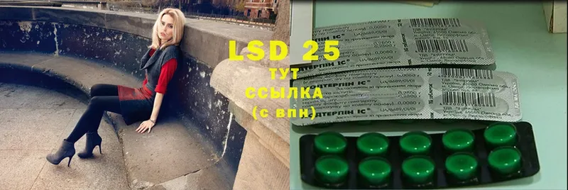 LSD-25 экстази кислота  Артёмовский 